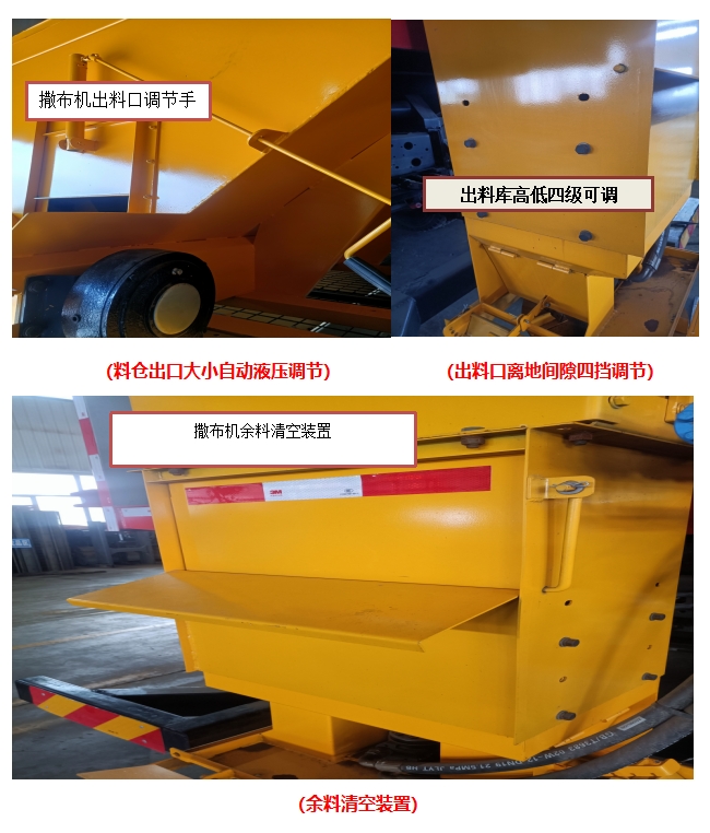 固體撒布機(圖2) 固體撒布機(圖2)